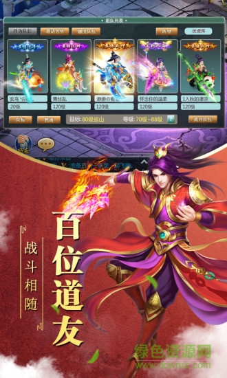 萌寵封神手游 v6.0.0 官方安卓版 0