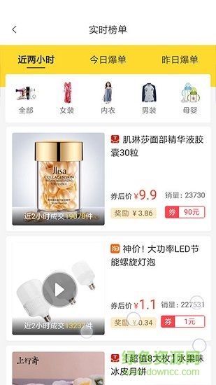 促促說app