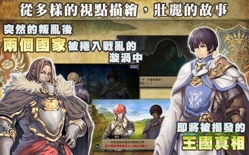 紫陽花傳說蒼之騎士團1