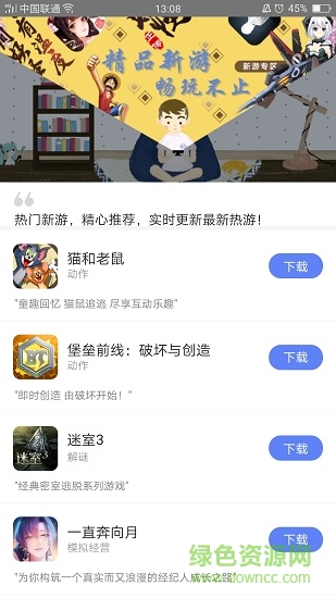 易信游戲盒子app