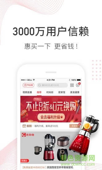 惠玩優(yōu)品 v1.07 安卓版 1