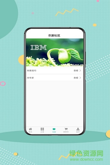 e農(nóng)農(nóng)服手機(jī)客戶端1