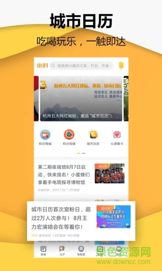 錢江晚報小時新聞客戶端 v7.7.1 安卓版 0