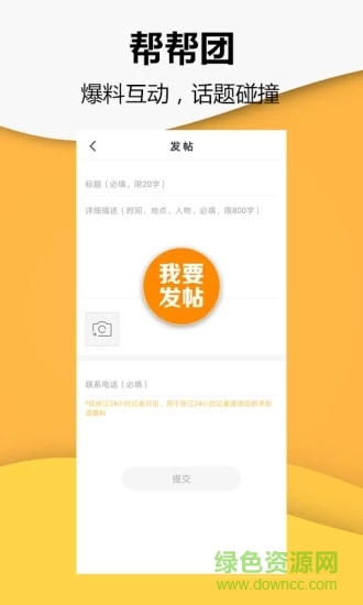 錢江晚報小時新聞客戶端 v7.7.1 安卓版 1