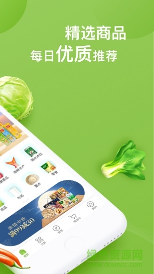 永輝買菜 v1.0.7 安卓版 0