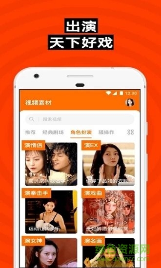 zao逢臉造戲app下載