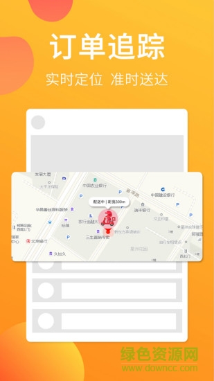 平頭哥外賣 v19.11.18.0 安卓版 0