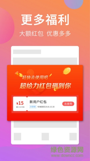 平頭哥外賣 v19.11.18.0 安卓版 1