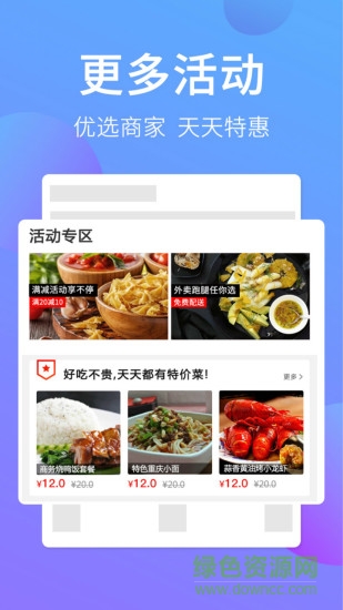 平頭哥外賣app