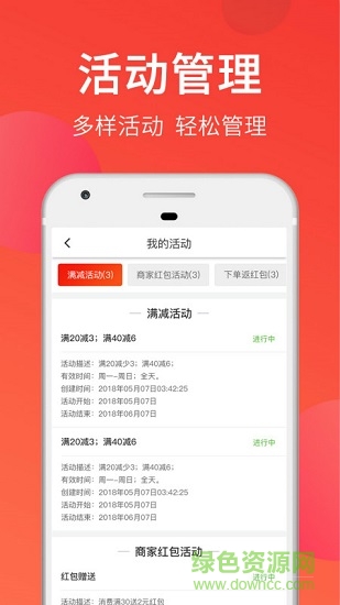 平頭哥外賣(mài)商家版app v19.9.06.0 安卓版 1