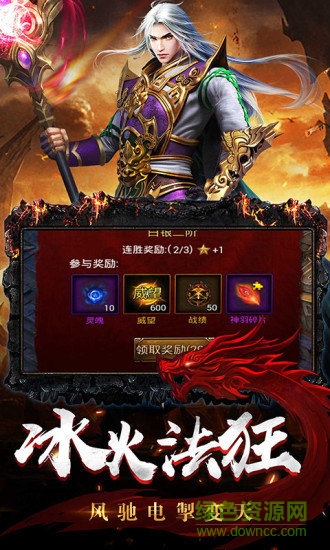 至尊屠龍之龍城戰(zhàn)歌游戲 v1.0.0 安卓版 1