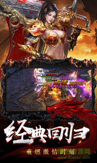 至尊屠龍之龍城戰(zhàn)歌安卓版