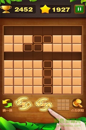 俄羅斯磚塊消最新版 v1.2.0.1222 安卓版 0