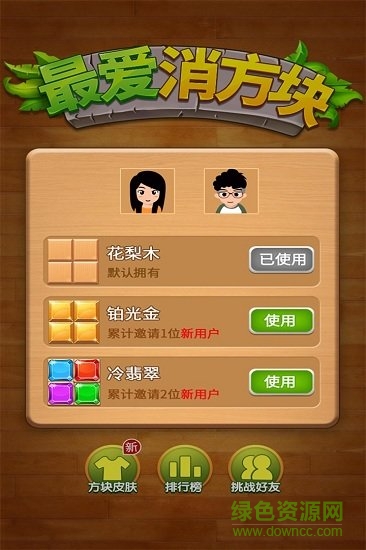 俄羅斯磚塊消最新版 v1.2.0.1222 安卓版 1