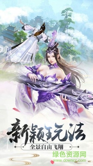 凡人仙逆手游 v2.8.0 安卓版 0