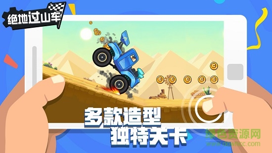 絕地過山車內(nèi)購(gòu)3