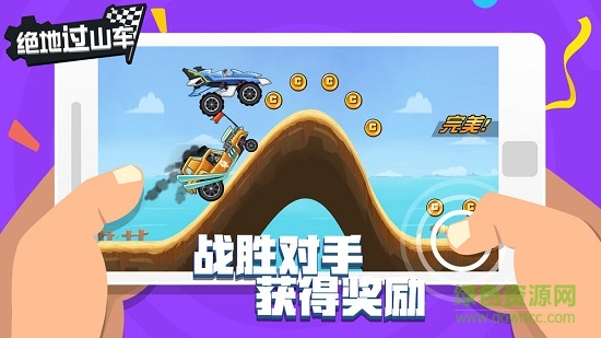 絕地過山車內(nèi)購(gòu)2