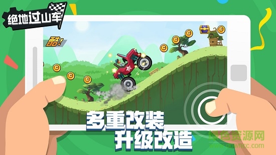 絕地過山車內(nèi)購(gòu)1
