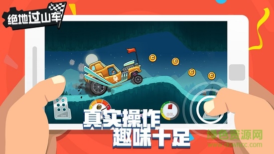 絕地過山車內(nèi)購(gòu)0