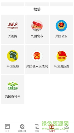 模范興國(guó)app