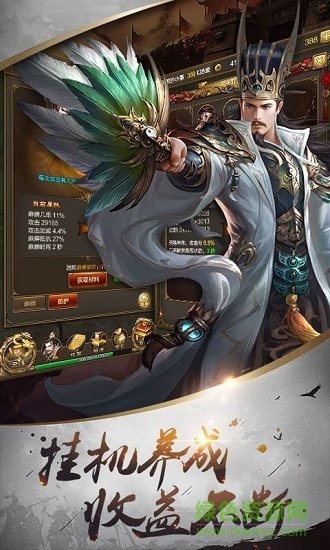 傳霸三國(guó)bt至尊版 v1.0 安卓變態(tài)版 2