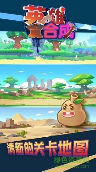 空之紋章最新下載