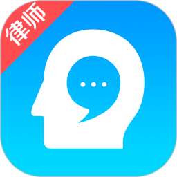 多問(wèn)律師端iphone版