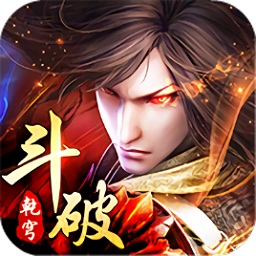 斗破乾穹內(nèi)購(gòu)
