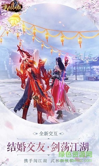 武林紅顏內(nèi)購 v1.0.0 安卓無限元寶版 0