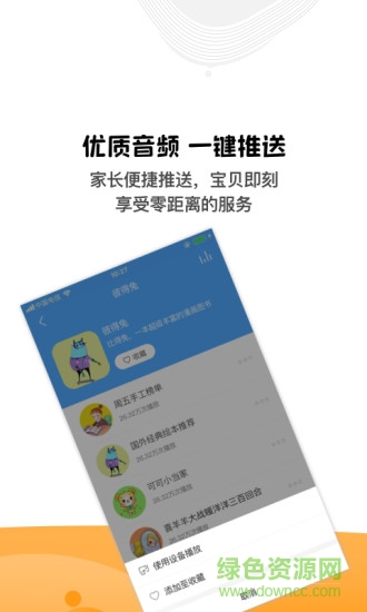 小豬聰聰機器人 v1.2.0 安卓版 0