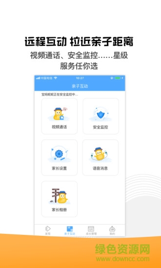 小豬聰聰機器人 v1.2.0 安卓版 1