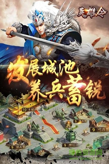 英雄令果盤(pán)手游 v1.1.0 安卓版 0