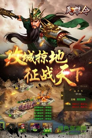 英雄令果盤(pán)手游 v1.1.0 安卓版 2