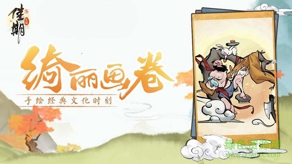 佳期月圓游戲