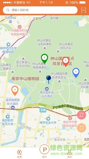 江寧E停 v1.0.0 安卓版 0