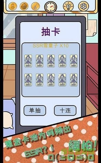 歐皇的煩惱內購 v1.0 安卓版 0