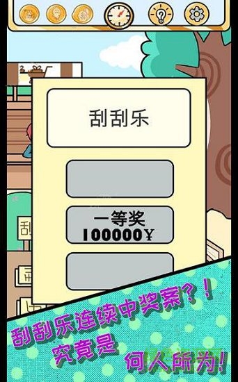 歐皇的煩惱內購 v1.0 安卓版 2