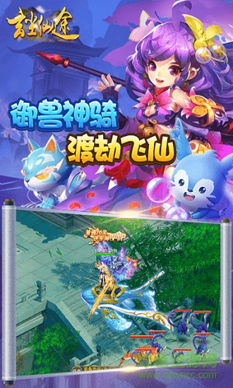 玄塵仙途游戲 v1.0.0 安卓版 1