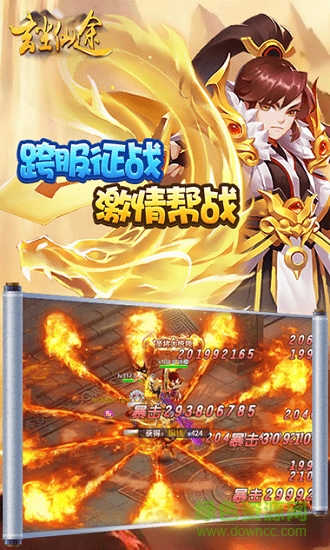 玄塵仙途安卓版