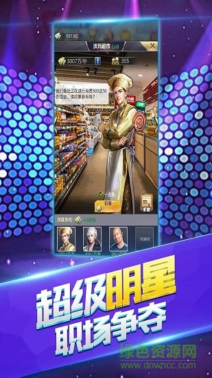 富翁時代小米手游