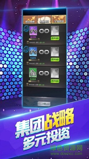 富翁時代小米版
