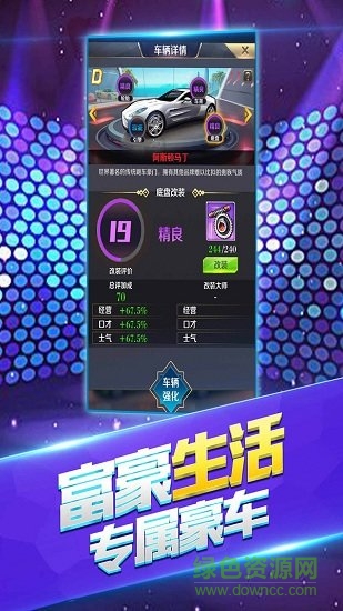 富翁時代小米手游 v3.261 安卓版 3