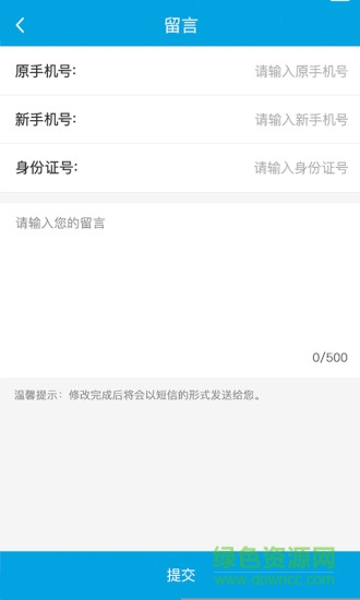 順車寶司機端app v1.1.0 安卓版 0