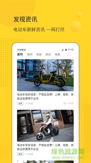 電動(dòng)車匯車商城 v2.0.0 安卓版 2
