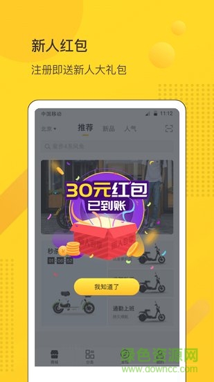 匯車商城app