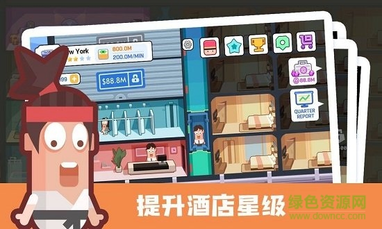 連鎖酒店大亨官方版 v1.0.0 安卓版 1