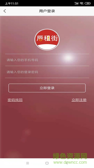 唇租街 v1.07 安卓版 2