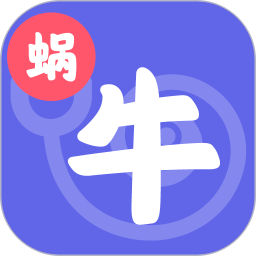 蝸牛之家租房