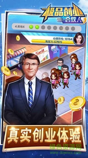 極品合伙人內購 v1.0 安卓版 0