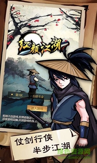 紅顏江湖內(nèi)購 v0.1.0 安卓版 1